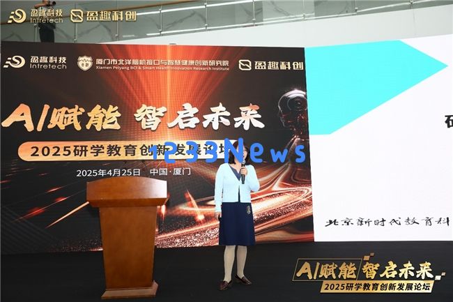 2025研学教育创新发展论坛聚焦人工智能应用，展现多样亮点