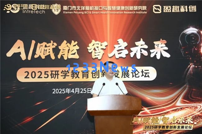 2025研学教育创新发展论坛聚焦人工智能应用，展现多样亮点
