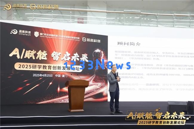 2025研学教育创新发展论坛聚焦人工智能应用，展现多样亮点