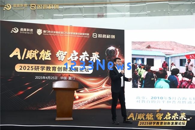 2025研学教育创新发展论坛聚焦人工智能应用，展现多样亮点