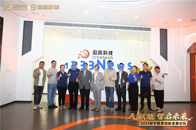 2025研学教育创新发展论坛聚焦人工智能应用，展现多样亮点