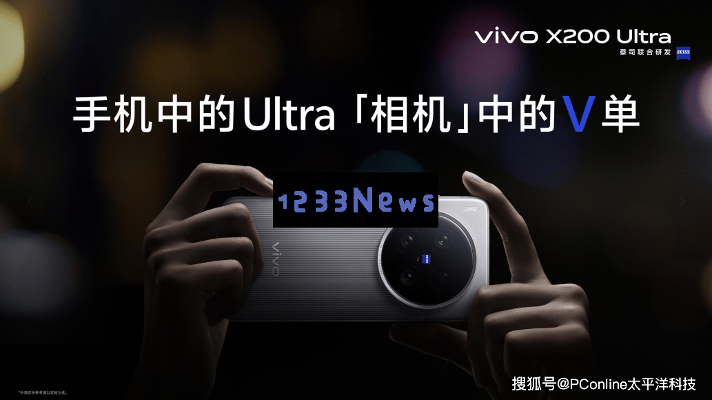 vivoX200Ultra正式上线，如何通过全能V单引领移动影像的新境界？