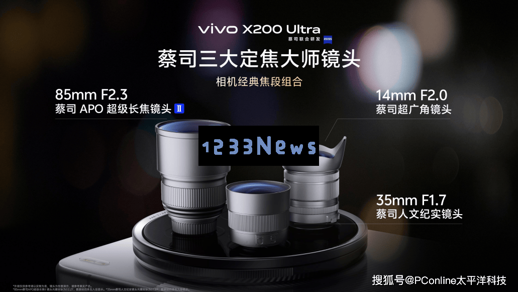 vivoX200Ultra正式上线，如何通过全能V单引领移动影像的新境界？