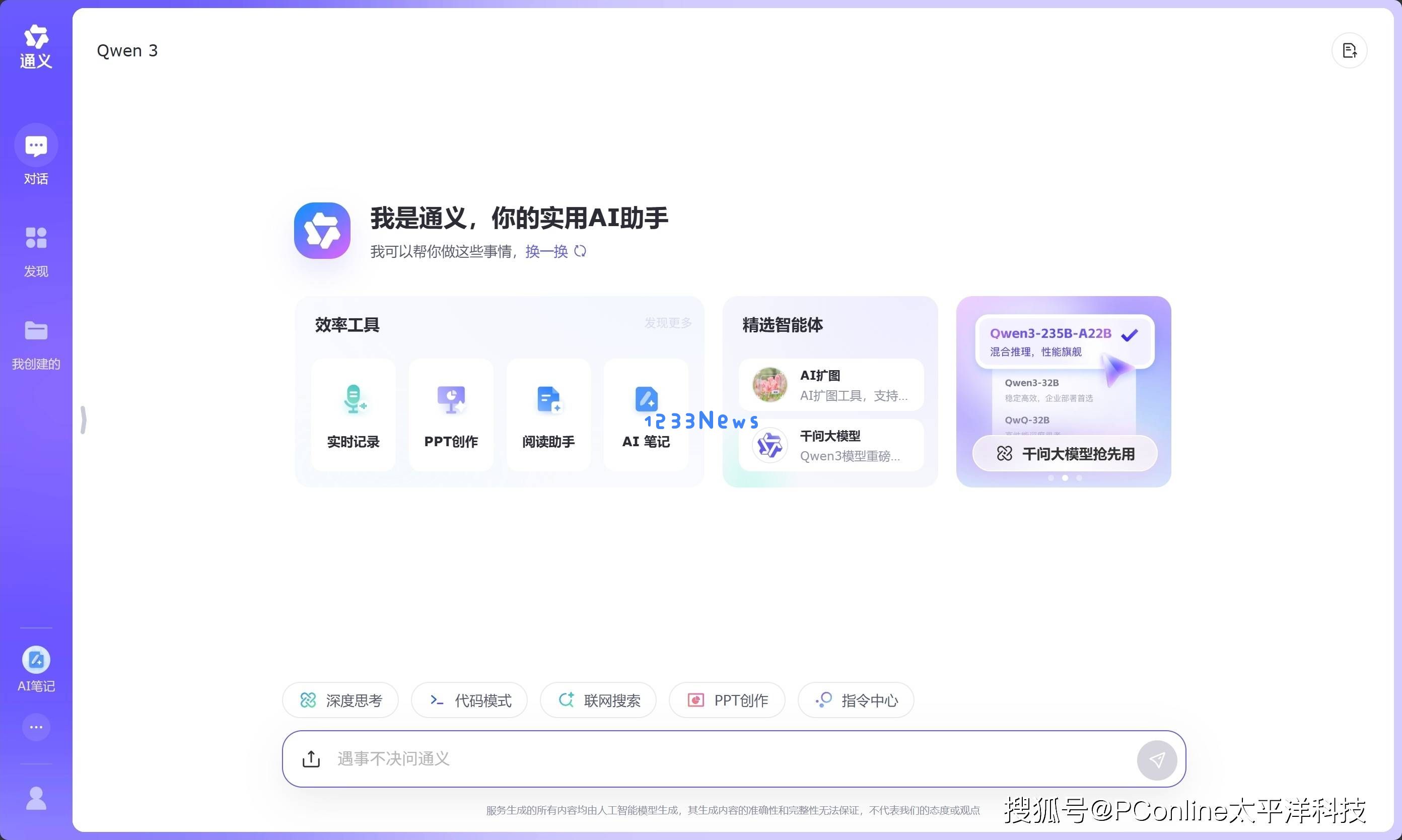 阿里Qwen3系列新一代大模型全球领先，实际测试效果究竟如何？