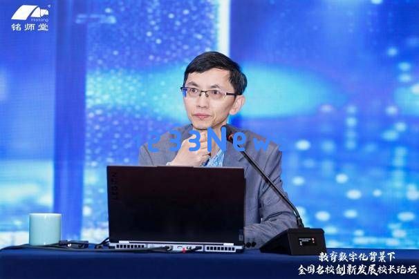 在教育数字化变革的大潮中，全国著名高校校长汇聚杭州共同探讨创新发展新路径