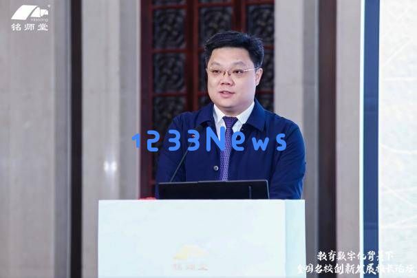 在教育数字化变革的大潮中，全国著名高校校长汇聚杭州共同探讨创新发展新路径