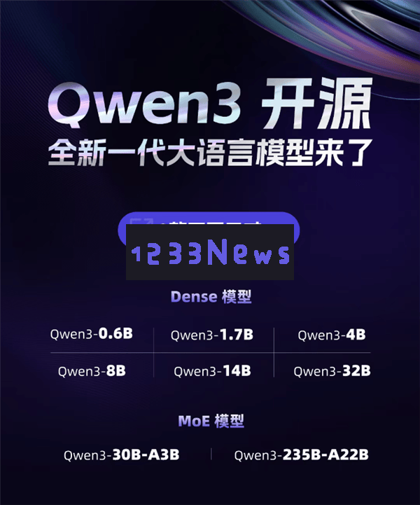 天玑9400与阿里Qwen3共同打造更卓越的端侧AI应用体验新时代