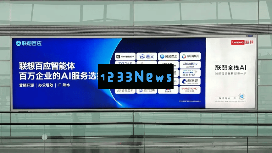 联想百应联合千问三大模型，共同开启企业智能服务的崭新篇章