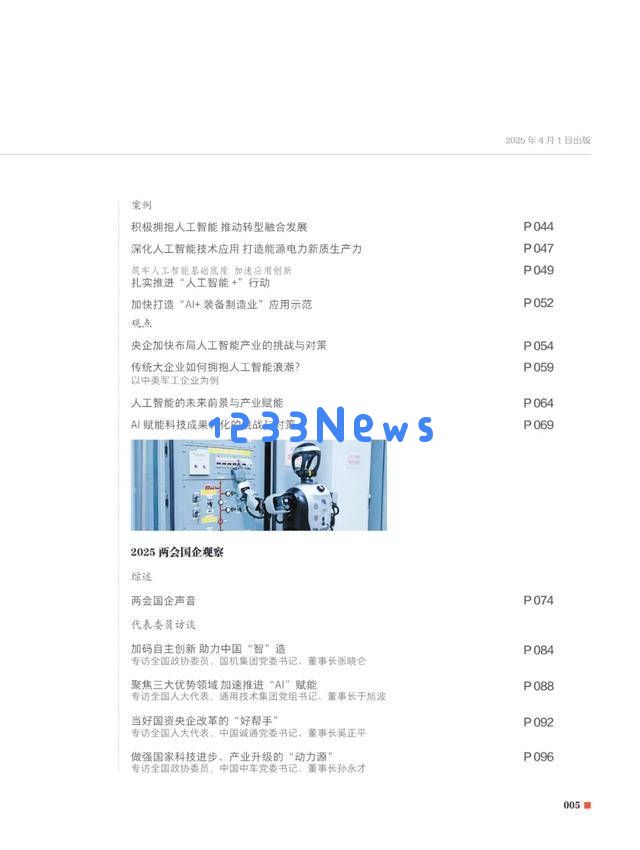 南方航空集团数字转型之路：探索全新航旅体验与重构运营生态系统