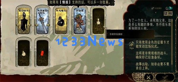 深入探讨《苏丹的游戏夏玛》入队全攻略：关键剧情选择详解
