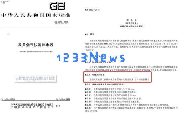 你家洗澡水是酸性的吗  警惕燃气热水器冷凝水回收使用