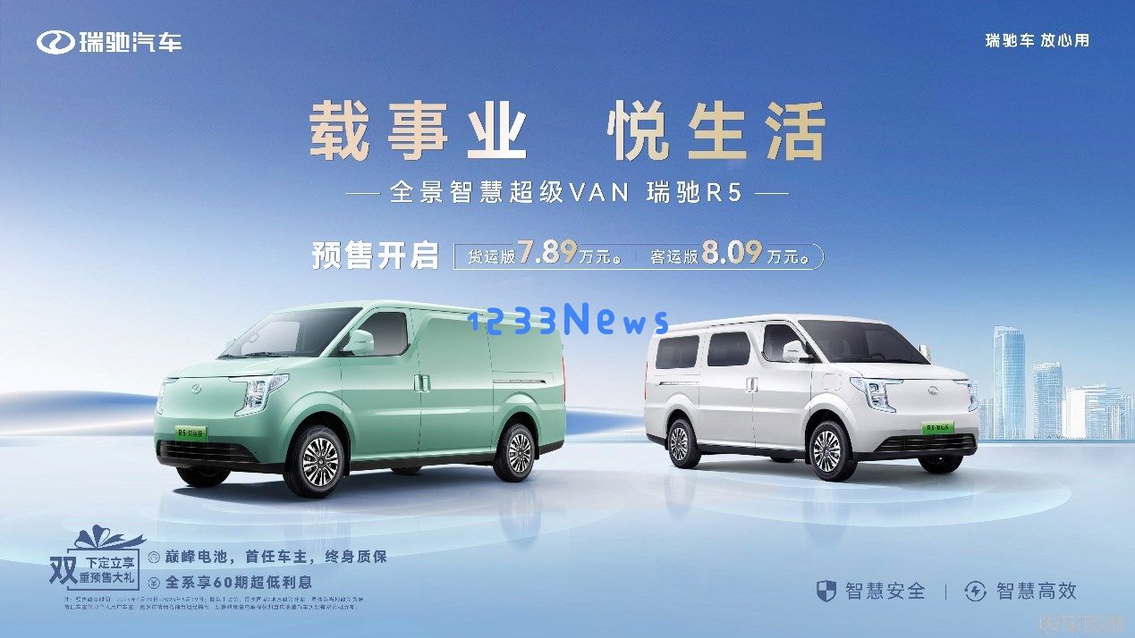 全景智慧驾驶，全新瑞驰R5引领交通安全新潮流