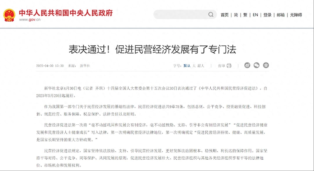 加强法治建设，为民营企业发展创造良好环境与信心