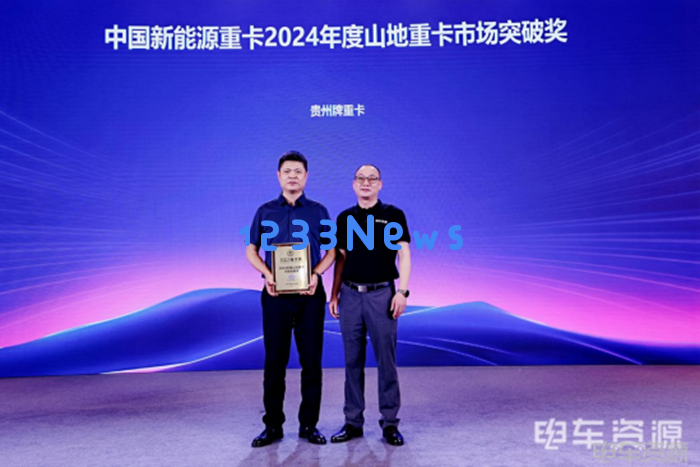 贵州牌重卡创辉煌！年度市场突破奖的背后故事
