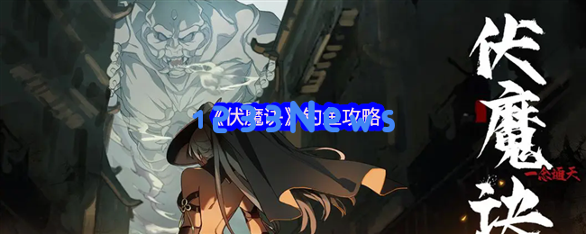 伏魔诀钓鱼赚钱全攻略:新手必看技巧大公开