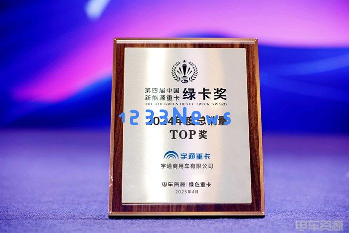 新能源重卡的价值赛道：宇通重卡范晓严的突围之路