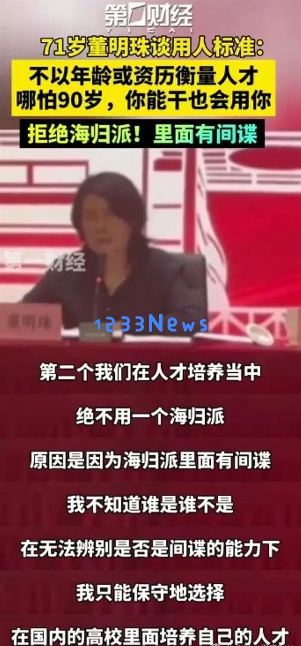 董明珠称绝不用海归引争议 山西省海归商会要求董明珠道歉