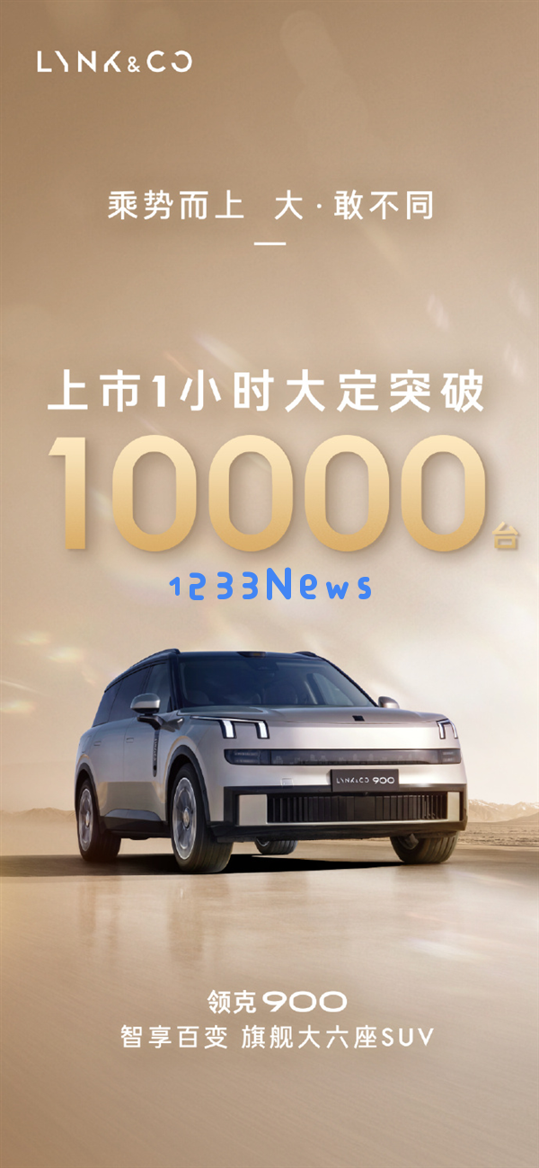 28万多就能驾驭一辆5米长的豪华车 领克900的性价比真的让人惊讶