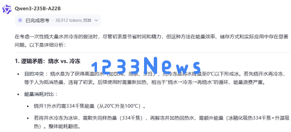 当了这么久“汪峰” 阿里的Qwen3终于喜提热搜了