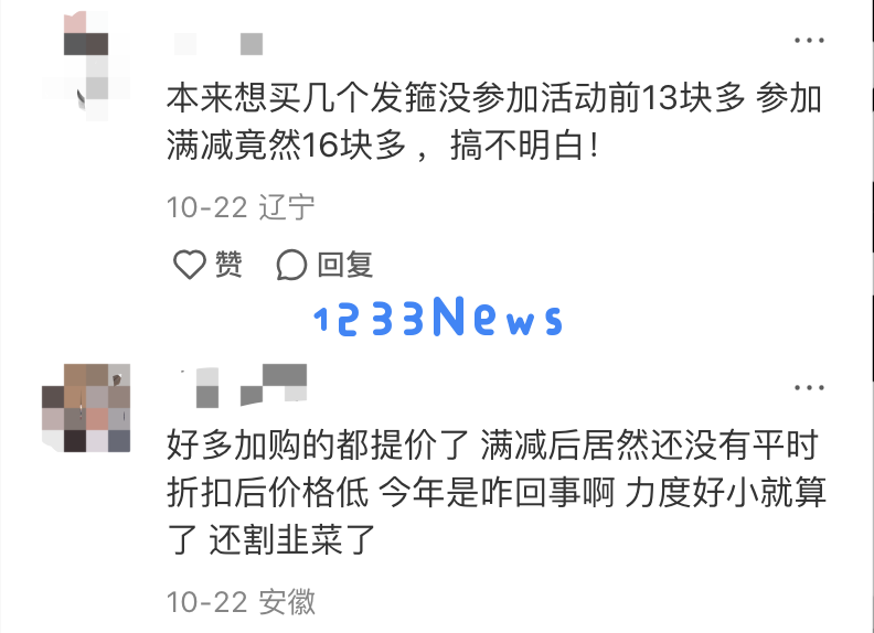 层出不穷的陷阱！你在今年双11购物中遇到过哪些让你防不胜防的坑？