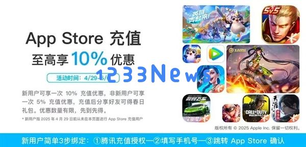微信支付推出惊喜五一优惠活动：苹果App Store新用户享九折充值福利，体验超越官方的折扣乐趣！