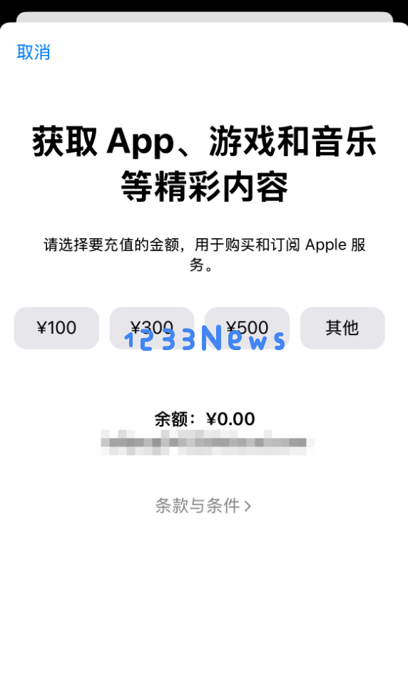 比官方还香！微信支付开启苹果App Store五一充值福利：新用户9折