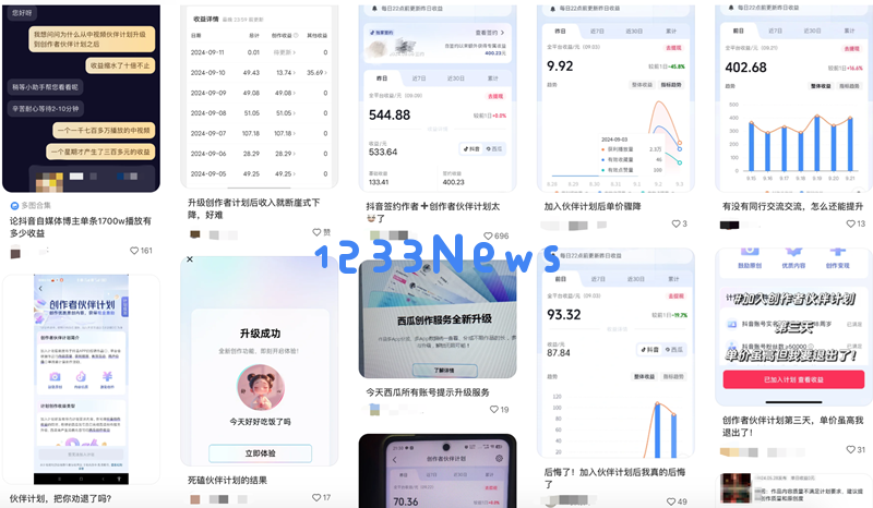多位博主反映加入抖音创作者伙伴计划后收入大幅下滑，这背后的原因是什么？