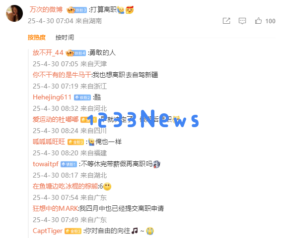 雷军为五一结婚网友送祝福 评论区秒变婚礼祝福现场