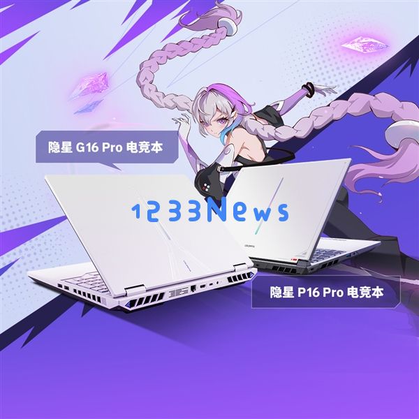 国补价7199元！七彩虹首发两款RTX 5070隐星笔记本，均搭载i9-13900HX高性能处理器