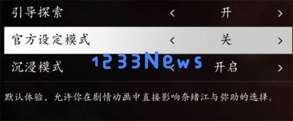 刺客信条影新手必调！5个设置让战国之旅爽到飞起