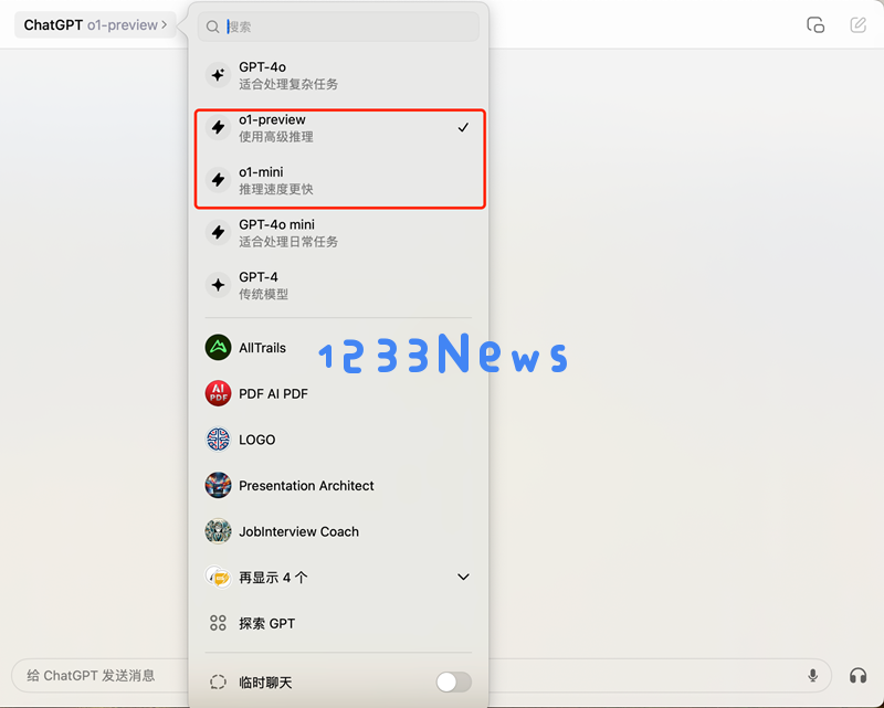 OpenAI o1模型实测：超越人类博士的“物化生”水平，推理能力较GPT-4o更为强劲！