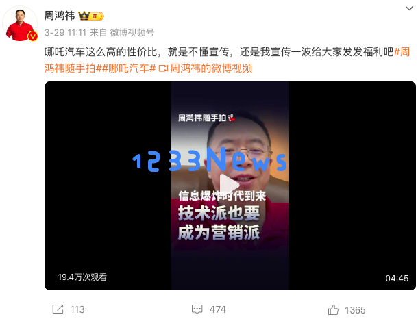 周鸿祎提供的流量支持，能否助力哪吒汽车再次夺回市场榜首地位？