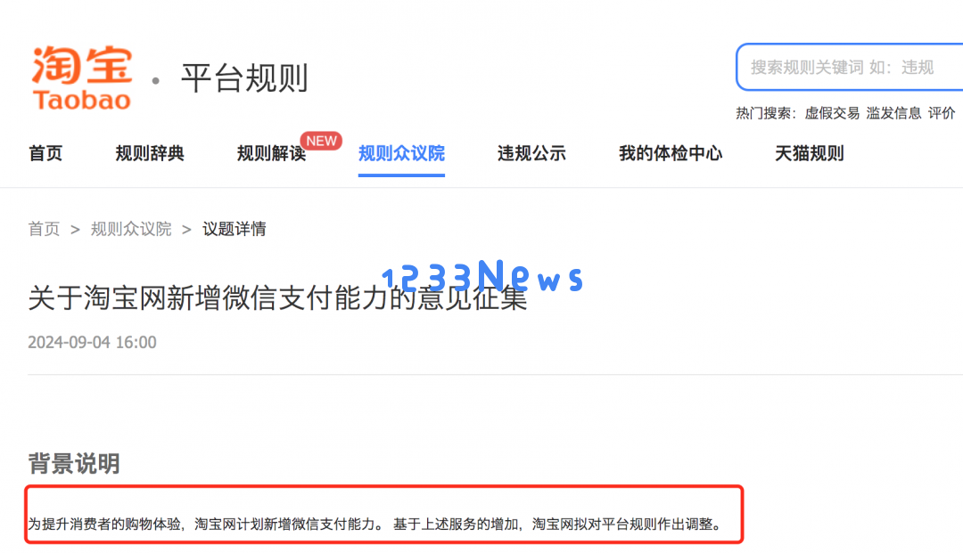 淘宝全面接入微信支付后，将对支付宝市场造成多大影响？