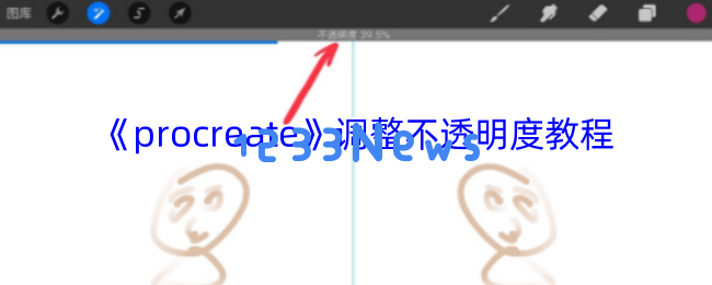 Procreate不透明度调整全攻略：教你轻松掌握三指神技，成为图层艺术大师