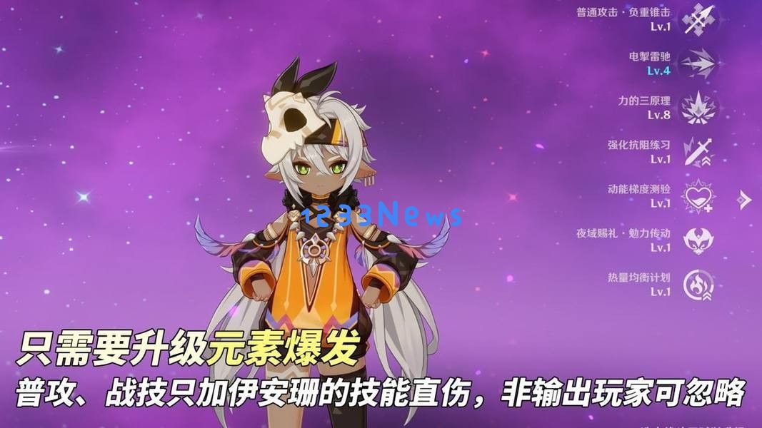 遨游提瓦特：掌握伊安珊最佳培养攻略与技能解析