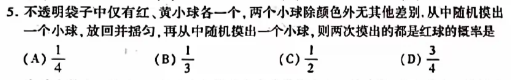 对比10款大模型在北京中考数学题的表现，其中4款国产大模型成绩超越ChatGPT的详细分析