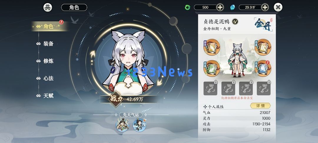 掌门下山手游全新攻略：筑基速成秘籍与零氪优雅养成秘籍