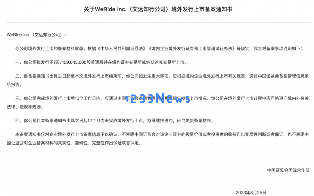 文远知行等公司纷纷排队申请IPO，投资者是否依然会为无人驾驶的未来投资？