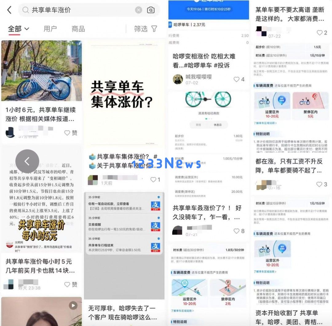 共享单车价格飙升至10分钟1.8元，竟然比地铁还贵，哈啰青桔与美团单车为何依然在亏损？