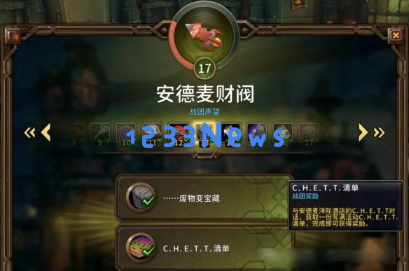 魔兽世界11.1安德麦声望速刷攻略 全面解析崇拜之路