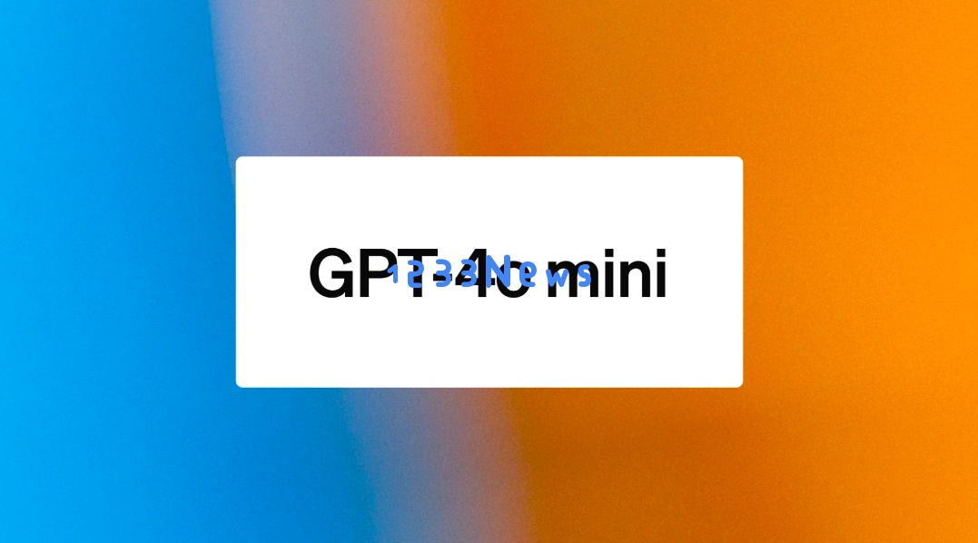 OpenAI推出新款小型模型GPT-4o mini，API费用降低至60%促进更多企业应用