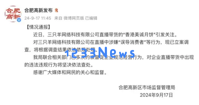 因被立案调查销售额暴跌90%，这位拥有亿万粉丝的知名主播究竟要面临怎样的命运？