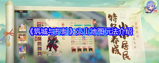 火山探险：征服熔岩与资源的终极攻略
