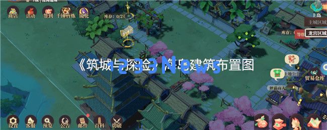 筑城与探险海岛升级攻略:40级速冲技巧与高效建筑布局秘籍