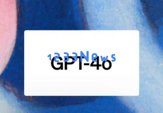 尽管GPT-4o在市场上引起轰动 但依旧难以实现OpenAI更大的战略目标