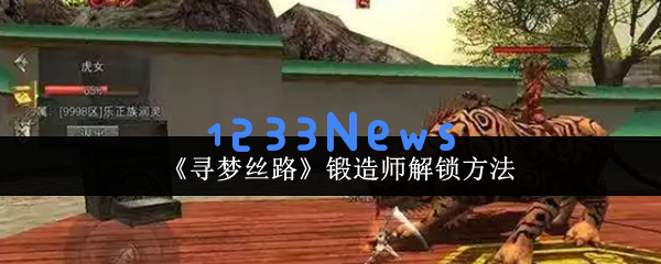 探索丝路之梦：揭秘装备大师的全能之路