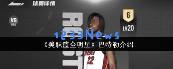 全能战士：吉米巴特勒在NBA2KOL2中的传奇表现