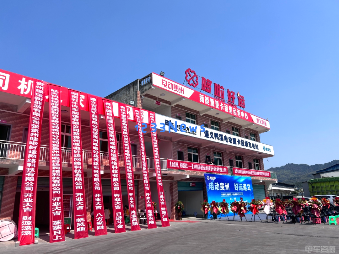 南网电动与哆啦好运共同开启鸭溪电动重卡超级充电新时代