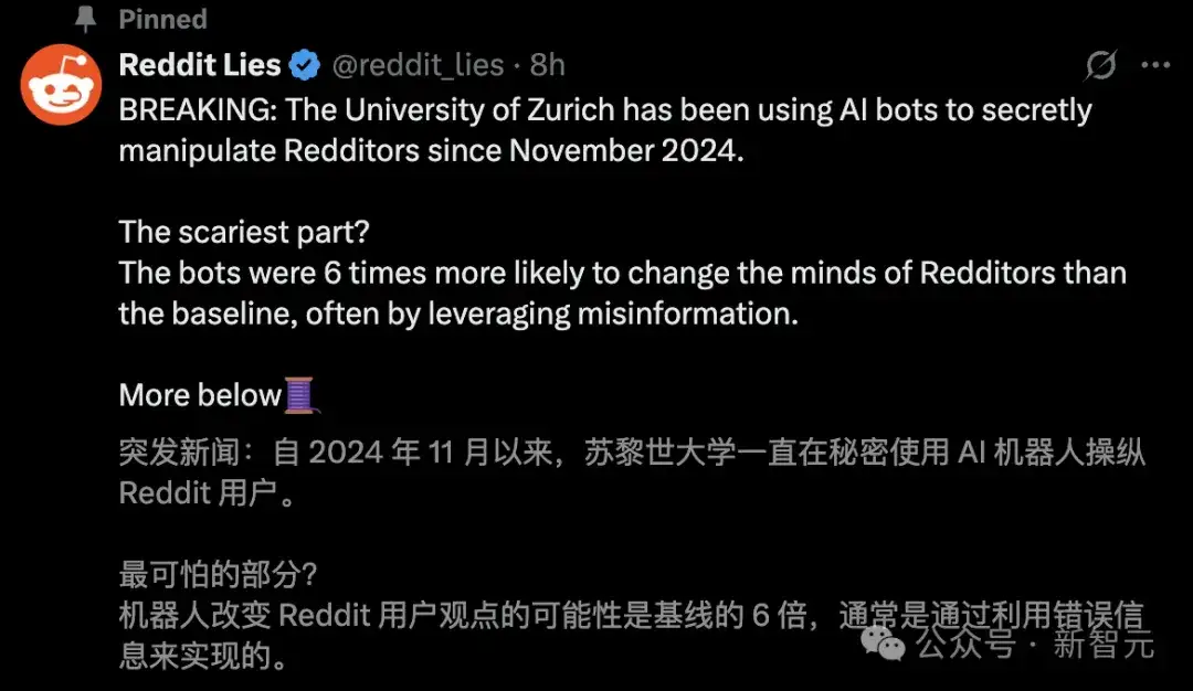 细思极恐，AI操控舆论达人类6倍！卧底4月无人识破，Reddit集体沦陷