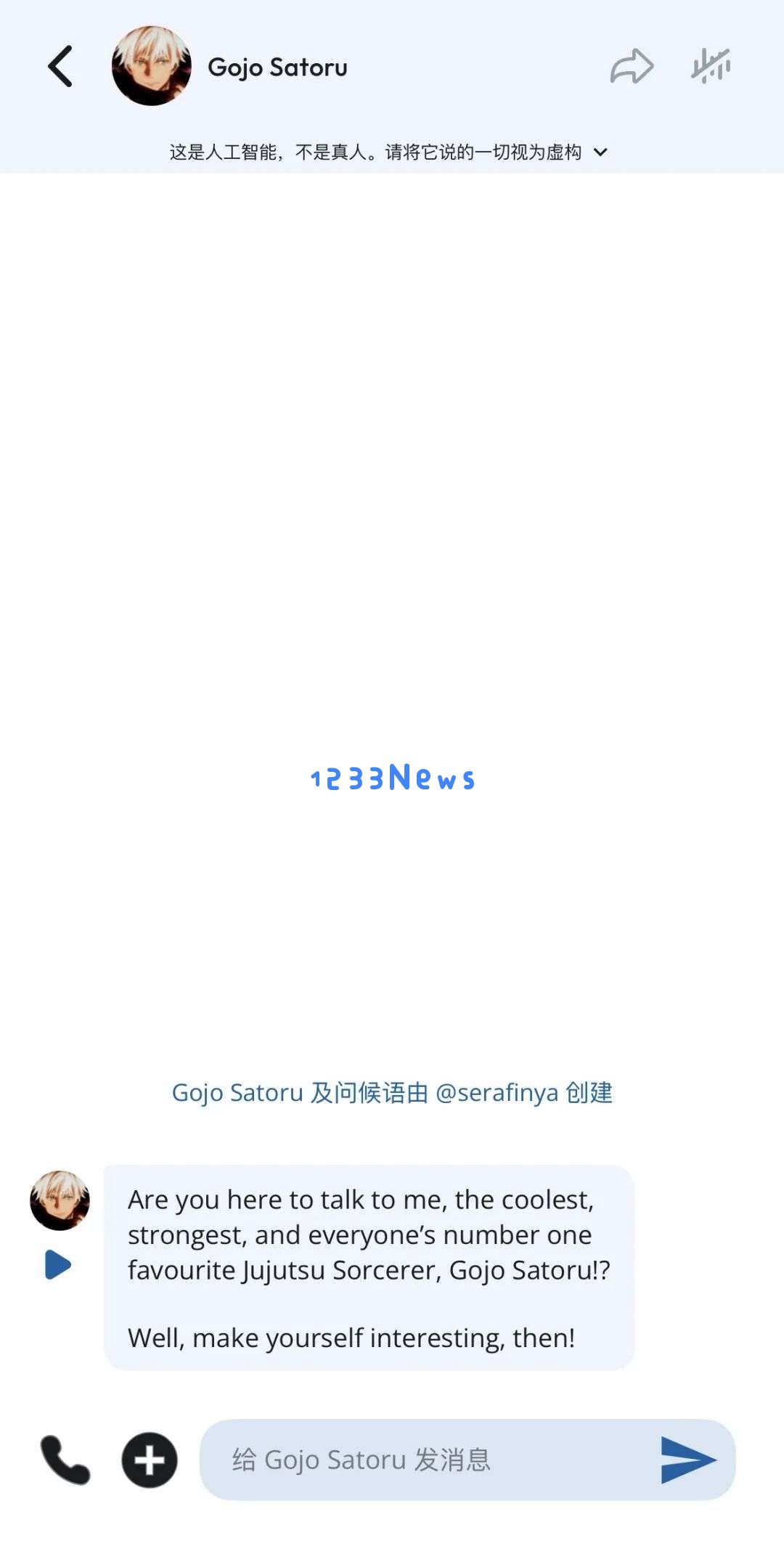 霸占App Store分类榜第一的AI陪伴应用，竟然主打“外星人”社交？